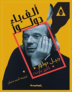الف باء دولز
